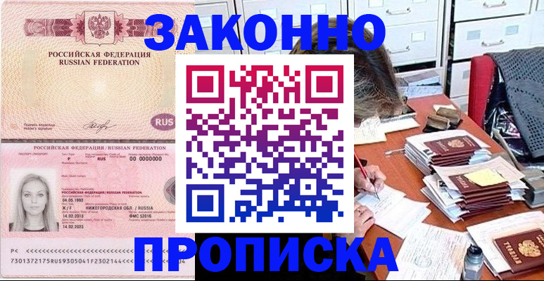 найти адрес прописки в Крыму