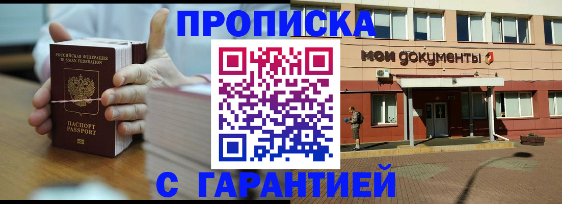 временная регистрация для всех в Крыму