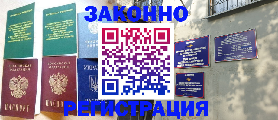 временная регистрация поиск в Крыму