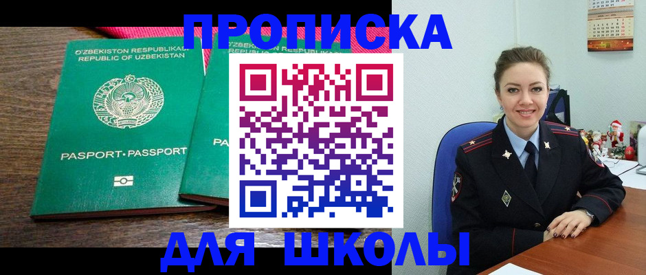 регистрация для дет. сада в Крыму