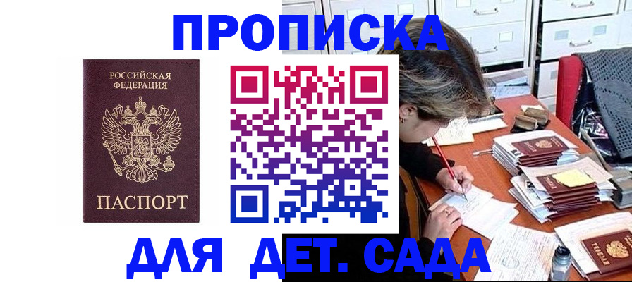 временная регистрация надежно в Крыму