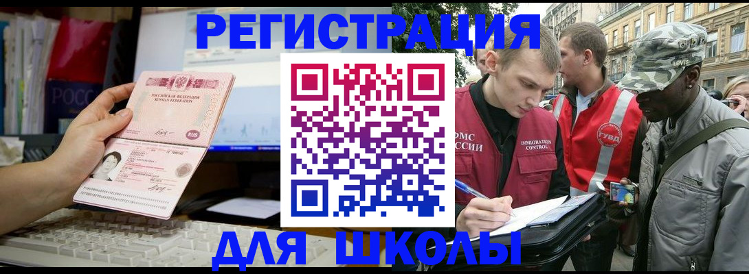 временная регистрация купить в Крыму